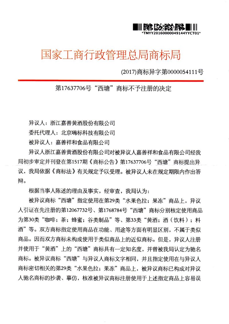 商标注册流程：了解从简到繁