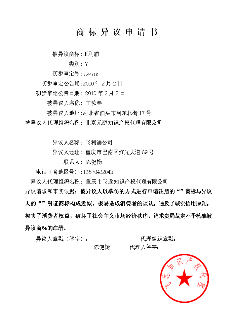 商标注册代理行业：动态解析与发展趋势