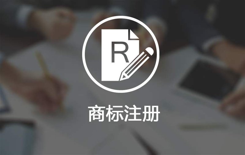 商标注册代理行业的最新趋势与挑战