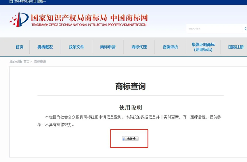 理解商标申请费用：企业步入市场的第一步