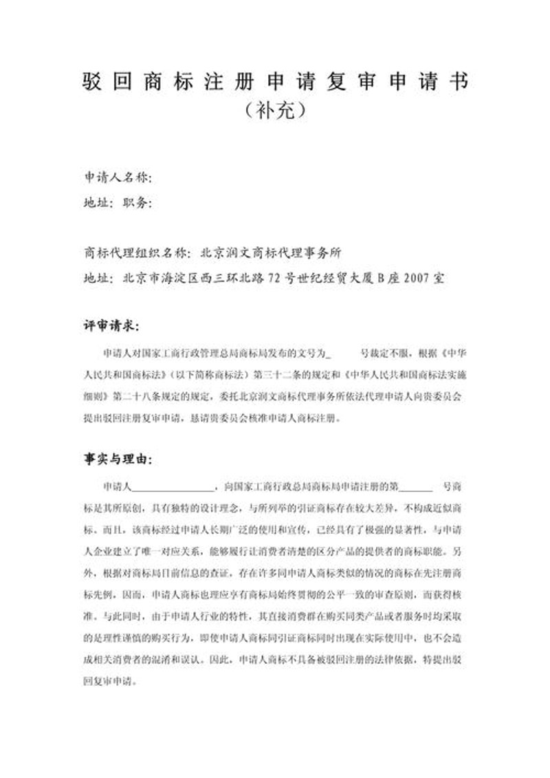 商标申请费用解析：您了解多少？